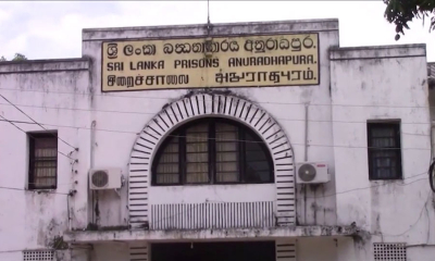 අනුරාධපුර බන්ධනාගාරය ඔයාමඩුවට