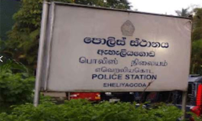 ඇහැලියගොඩ පොලිස් ස්ථානාධිපති ජීවිතක්ෂයට