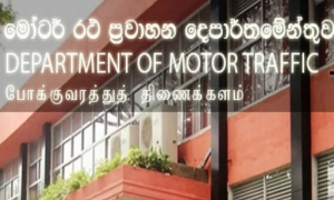 RMV සේවා සඳහා තොරතුරු සහ උපදෙස් ගැනීමට හැකි දුරකතන අංක