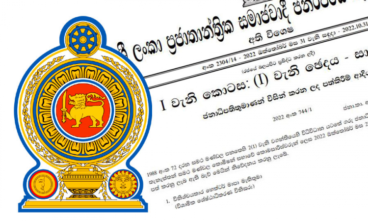 ජනපතිගෙන් තවත් පත් කිරීමක්