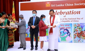 චීන මහජන සමූහාණ්ඩුවේ 71 වැනි ජාතික දින ශ්‍රී ලංකා සැමරුම