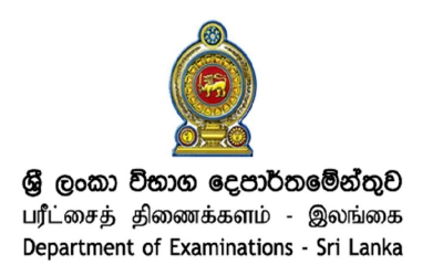 2020 සා.පෙළ විභාගයේ ප්‍රායෝගික පරීක්ෂණ අත්හිටුවයි