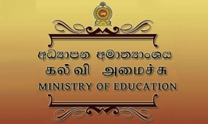 වෘත්තීය විෂය ධාරාව සඳහා ජූලි මස 20 දිනට පෙර අයදුම් කරන්න