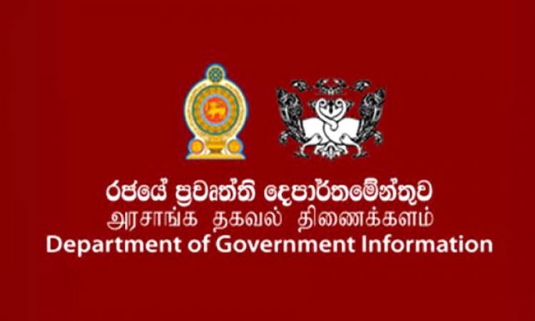 අසත්‍ය ප්‍රකාශ වලට නොරැවටෙන්න - ප්‍රවෘත්ති දෙපාර්තමේන්තුවෙන් නිවේදනයක්