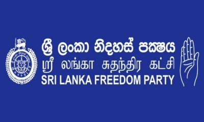 SLFP හැර ගිය ජාතික ලැයිස්තු මන්ත්‍රීන්ට වැඩ වරදින හැටි මහ ලේකම් දායාසිරිගෙන් (වීඩියෝ)