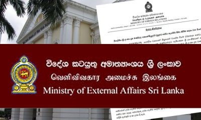 ශ්‍රී ලංකා ධූත මණ්ඩල කිහිපයකට කොන්සියුලර් සේවා සැපයීම සීමා කෙරේ