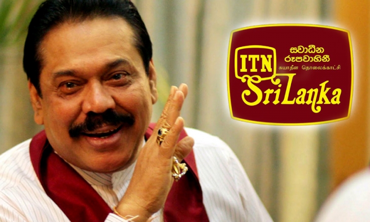 විපක්ෂ නායක මහින්දට එරෙහිව ITN එකෙන් CID යට පැමිණිල්ලක්