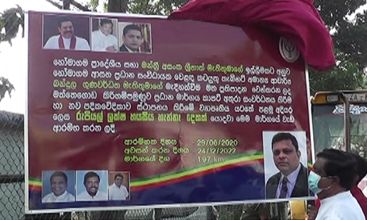 මත්තේගොඩ මාර්ග සංවර්ධනයට රු. කෝටි 7ක්