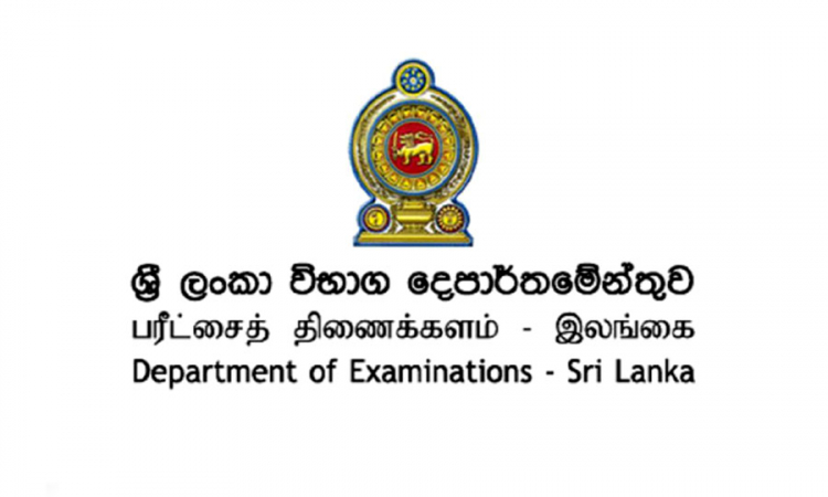 A/L තාක්ෂණ විෂයේ ප්‍රායෝගික පරීක්ෂණ කඩිනමින්