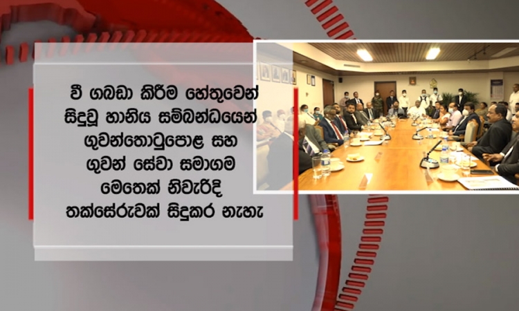 මත්තල ගුවන්තොටුපලේ වී ගබඩා කිරීම ගැන වාර්තාවක් ඉල්ලයි