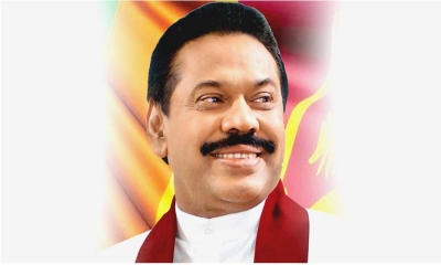 මහින්ද රාජපක්‍ෂගෙන් හෙට (15) විශේෂ ප්‍රකාශයක්