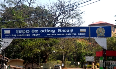 මාතලේ මහ රෝහලේ කොවිඩ් ආසාදිතයින් 5ක්