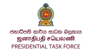 ජන ජිවිතය පවත්වාගෙන යාමට අවශ්‍ය මෙහෙයුම් බලය ජනාධිපති කාර්ය සාධක බලකායට