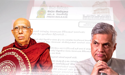 ජනපති රාමඤ්ඤ මහානායක හිමිපාණන් වහන්සේට ජන්ම දින සුභාශීසන පිළිගන්වයි