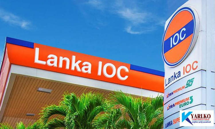 IOC ඉන්ධන මිල ඉහළට