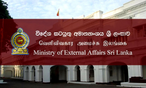 විදේශ අමාත්‍යාංශයේ කොන්සියුලර් අංශ අද විවෘතයි