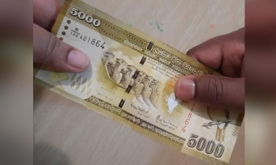 අලුත්‌ අවුරුද්ද වෙනුවෙන්‌ රුපියල්‌ 5000/- ක්