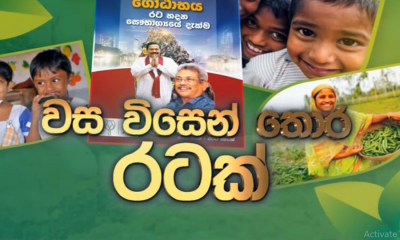 කාබනික පොහොර යෙදූ කුඹුරු හෙක්. 81,000 ක් කුරුණෑගලින් (වීඩියෝ)