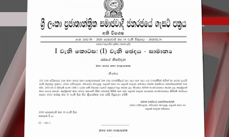 සායින්දමරුදු ප්‍රදේශයට නව නගර සභාවක්