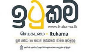 ඉටුකම - ශේෂය ඉහළට