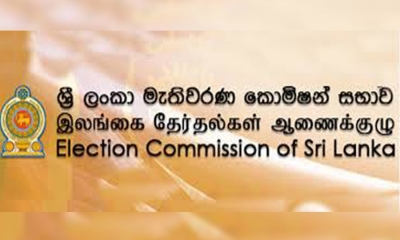 නව දේශපාලන පක්ෂ 6ක් ලියාපදිංචිට පියවර - මැතිවරණ කොමිෂන් සභාව