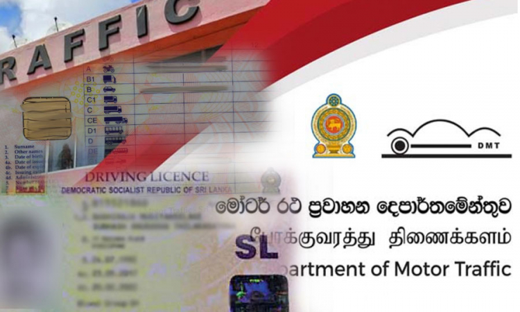 ලයිසන් එකට මොකද වෙන්නෙ ? (වීඩියෝ)