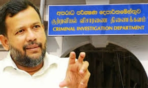 රිෂාඩ් බද්යුදීන් අපරාධ පරීක්ෂණ දෙපාර්තමේන්තුවට අද පැමිණියේ නෑ