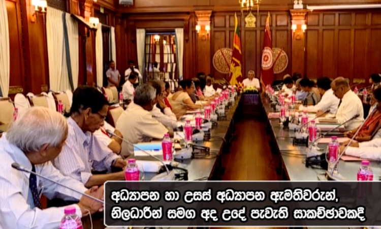 අධ්‍යාපනයේ අංශ කිහිපයක වෙනස්කම් සඳහා ජනපතිගේ අවධානය