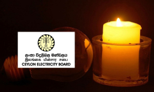 අද විදුලිය කැපෙන්නේ මෙහෙමයි