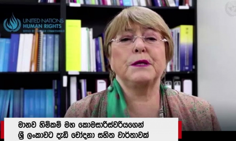 මානව හිමිකම් කවුන්සිලයේදී ශ්‍රී ලංකාව පළ කළ ස්ථාවරයට පුළුල් අන්තර්ජාතික සහයක් (වීඩියෝ)