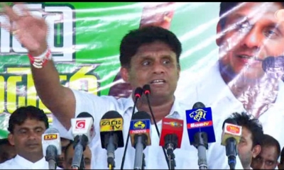 අමාත්‍ය සජිත් - ජනතාව රජ කරවමින් නිසි තැනට පැමිණීමට සූදානම් (විඩියෝ)