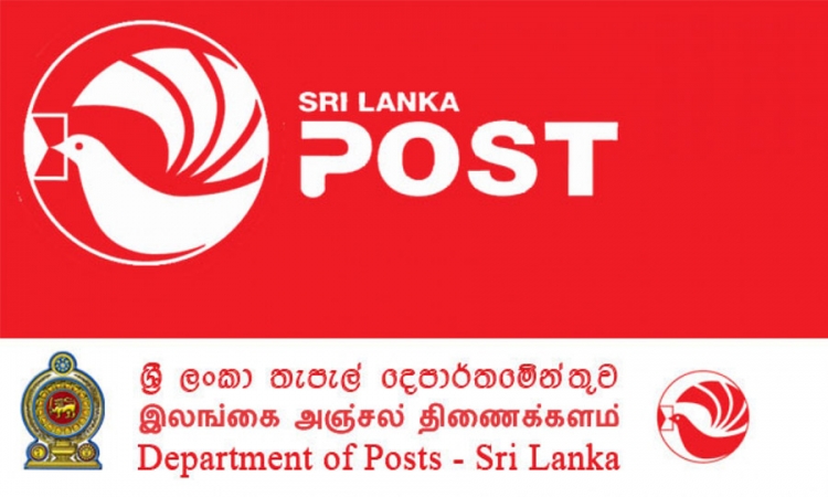 තැපෑලට නව වැටුප් ක්‍රමයක්