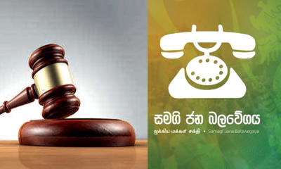 සමගි ජන බලවේගයේ උද්ඝෝෂණය ගැන අධිකරණය දුන් තීන්දුව