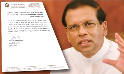 අද සිදුවූ සිද්ධිය ගැන සෙවීමට ජනපති නියමයෙන් විශේෂ පරීක්ෂණ මණ්ඩලයක්