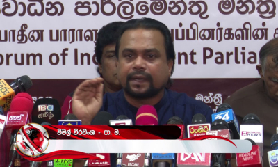 අග්‍රාමාත්‍යවරයා යටතේ රට ගොඩනැගීමේ සාධනීය විසඳුම් බලාපොරොත්තු විය නොහැකියි - පක්ෂ 11 නියෝජිතයින් (වීඩියෝ)