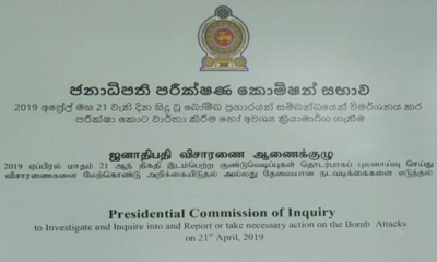 පාස්කු ප්‍රහාරය ගැන රාජ්‍ය  බුද්ධි සේවයේ හිටපු අධ්‍යක්‍ෂගෙන් තවත් හෙළිදරව්වක්