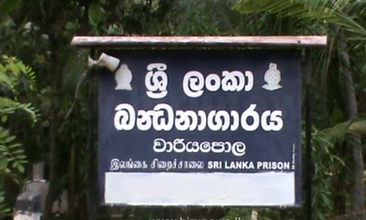 වාරියපොළ බන්ධනාගාරයට මත්කුඩු ගෙන ගිය සැකකරු අල්ලයි