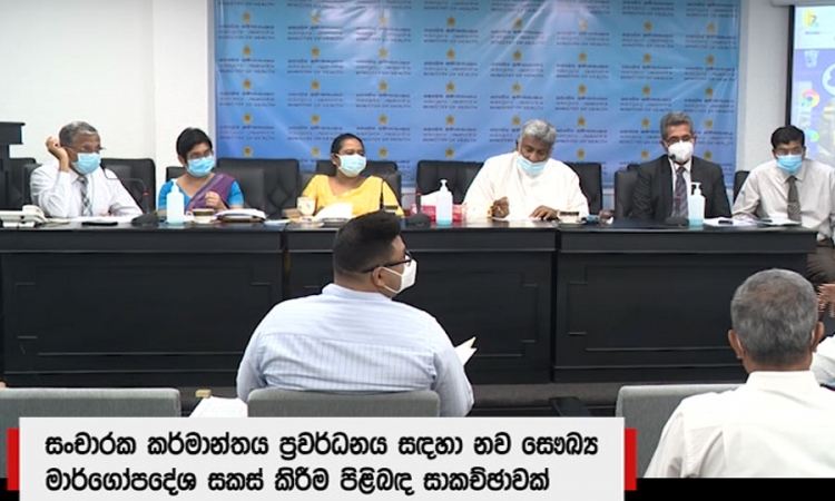 කොවිඩ්-19; සංචාරක කර්මාන්තය ප්‍රවර්ධනයට නව සෞඛ්‍ය මාර්ගෝපදේශ....