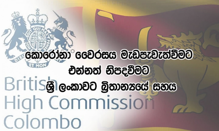 ජ&#039;පුර සහ ඔක්ස්‍ෆර්ඩ් එක්ව කොවිඩ්19 සඳහා එන්නතකට‌ පර්යේෂණ