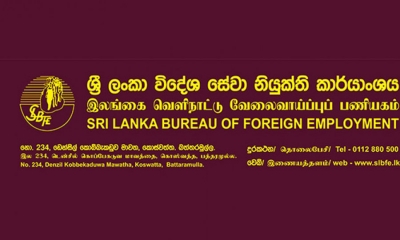 විදේශ සේවා නියුක්ති කාර්යාංශයේ සිදුවූ මුල්‍ය වංචා පිළිබඳ අතුරු කමිටු වාර්තාවක්