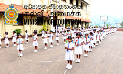 1 ශ්‍රේණියට ළමුන් ඇතුළත් කිරීමේ ඉල්ලුම්පත් යොමුකිරීමේ කාලය දීර්ඝ කෙරේ