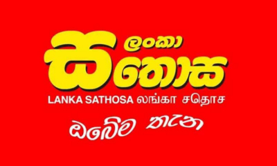 සතොස සේවකයින්ට රු. 3000/=ක ප්‍රසාද දීමනාවක්....