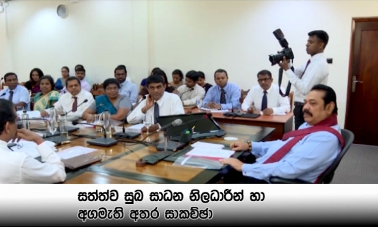 සත්ත්ව සුබසාධනය සඳහා නව පනතක් සකස් කරන ලෙස අගමැතිගෙන් උපදෙස්