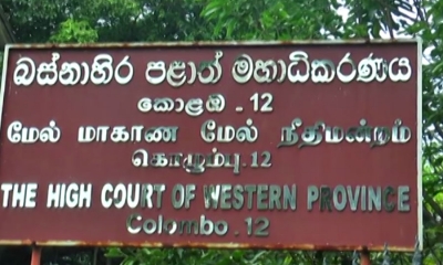 ජනපති කොමිසමේ ලේකම් පර්ල් වීරසිංහ මිය අත්අඩංගුවට ගැනීමට වරෙන්තු