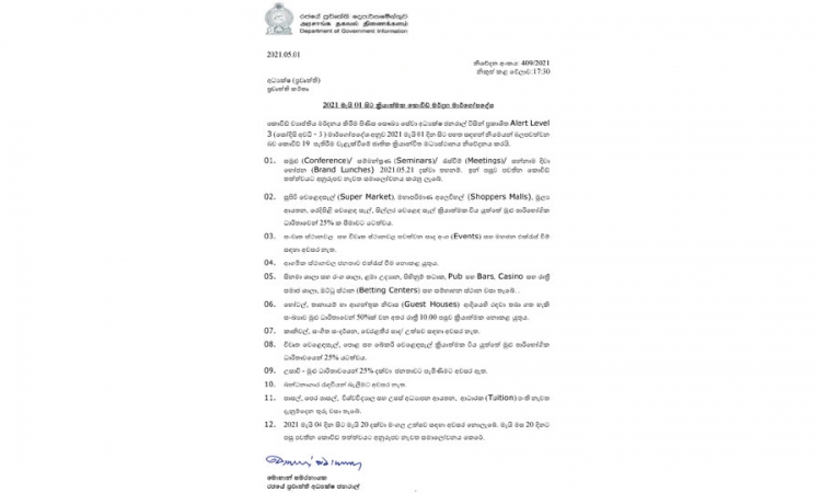 2021 මැයි (01) සිට ක්‍රියාත්මක කොවිඩ් මර්දන මාර්ගෝපදේශ....