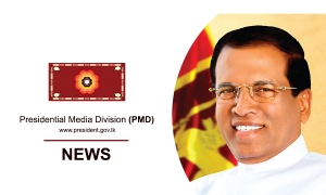 දේශපාලනයේ උඩුගම් බලා පිහිනන්නේ මාතෘ භූමියේ හෙට දවසට - ජනපති (විඩියෝ)