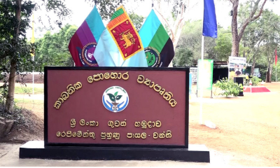 ගුවන් හමුදාව කාබනික පොහොර නිෂ්පාදනය අරඹයි...(වීඩියෝ)