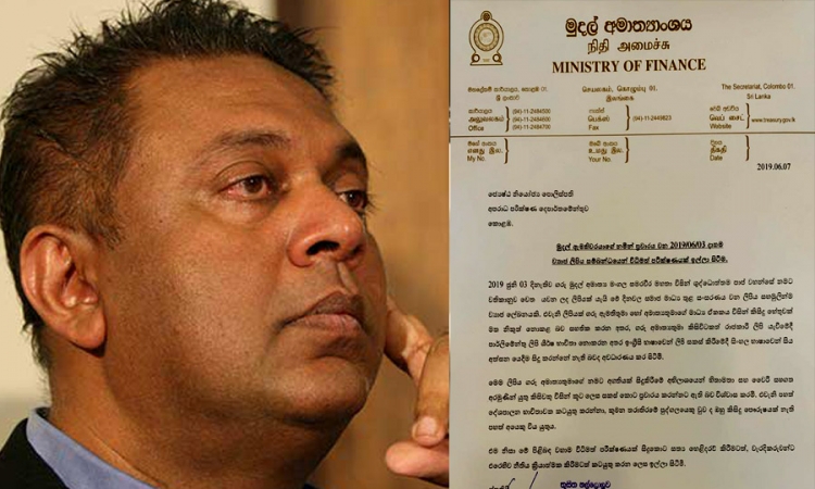 මුදල් ඇමතිගේ නමින් සැරිසරන ලිපියකට පරික්ෂණයක් ඉල්ලයි