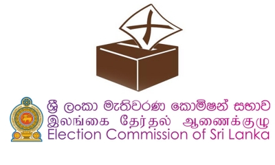 මධ්‍යස්ථාන 103ක තැපැල් ඡන්ද ගණන්කර අවසන්..මැ.කෝ