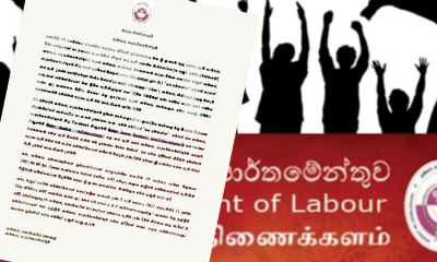 කම්කරු කොමසාරිස් ජනරාල් විසින් නිකුත් කරන ලද මාධ්‍ය නිවේදනය....